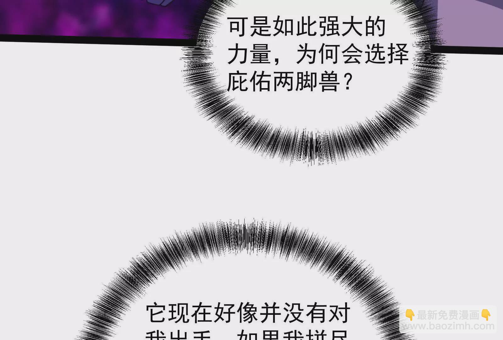 古神遊戲 - 第125話 再賭！不愧是古神啊(1/3) - 4